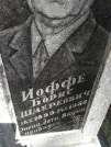 Захоронение ID 204306