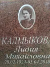 Захоронение ID 204319