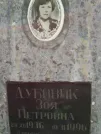 Захоронение ID 204352