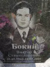 Захоронение ID 204362