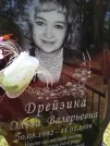 Захоронение ID 204364