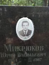 Захоронение ID 204381