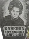 Захоронение ID 204395