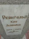 Захоронение ID 204398