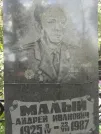 Захоронение ID 204404