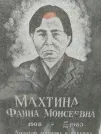 Захоронение ID 204409