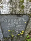 Захоронение ID 204426