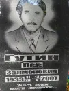 Захоронение ID 204440