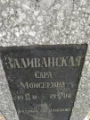 Захоронение ID 204452