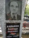 Захоронение ID 204461