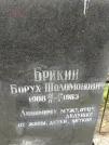 Захоронение ID 204467