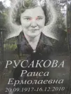 Захоронение ID 204472