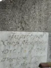 Захоронение ID 204482
