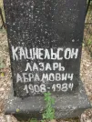 Захоронение ID 204520