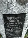 Захоронение ID 204526