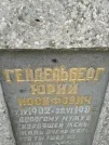 Захоронение ID 204535