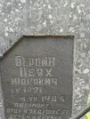 Захоронение ID 204539