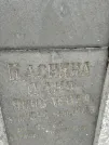 Захоронение ID 204552