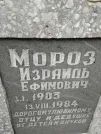 Захоронение ID 204554