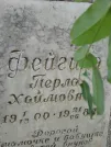 Захоронение ID 204558