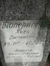Захоронение ID 204559