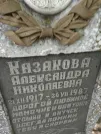 Захоронение ID 204563