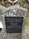 Захоронение ID 204583