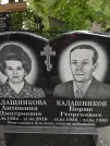 Захоронение ID 204584