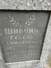 Захоронение ID 204591