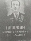 Захоронение ID 204598