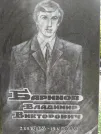 Захоронение ID 204600