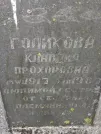 Захоронение ID 204610