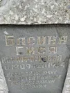 Захоронение ID 204629