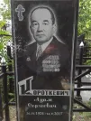 Захоронение ID 204632