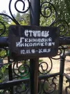 Захоронение ID 204664
