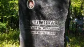 Захоронение ID 204717