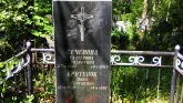 Захоронение ID 204719