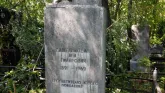 Захоронение ID 204723
