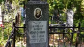Захоронение ID 204741