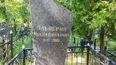 Захоронение ID 204761