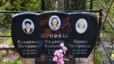 Захоронение ID 204768