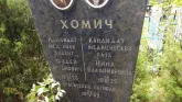 Захоронение ID 204777