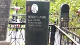 Захоронение ID 204783