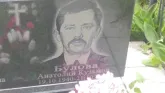 Захоронение ID 204790