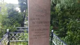 Захоронение ID 204793