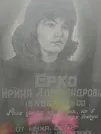 Захоронение ID 204797