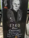 Захоронение ID 204798