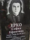 Захоронение ID 204799