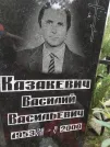 Захоронение ID 204800