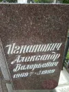 Захоронение ID 204806